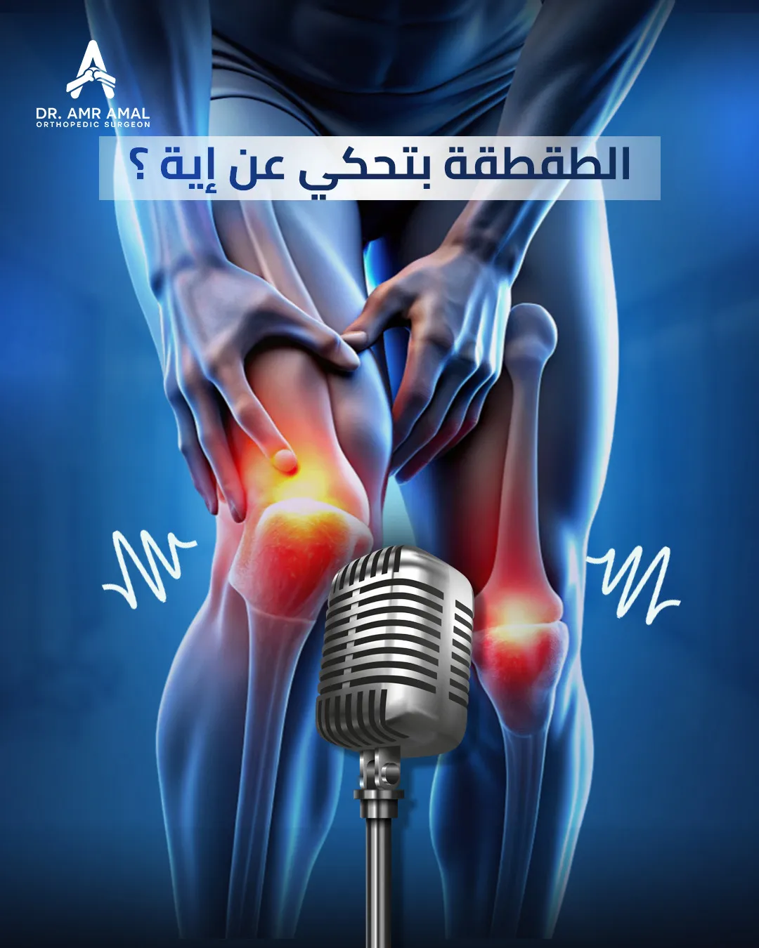 متى يمكن العودة للرياضة؟