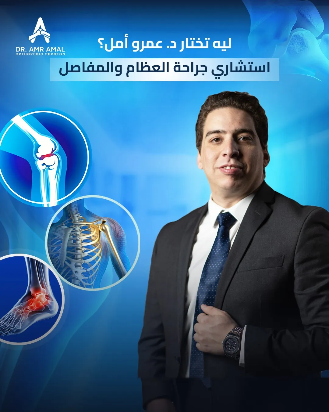 أسئلة يجب أن تسألها لطبيبك قبل العملية